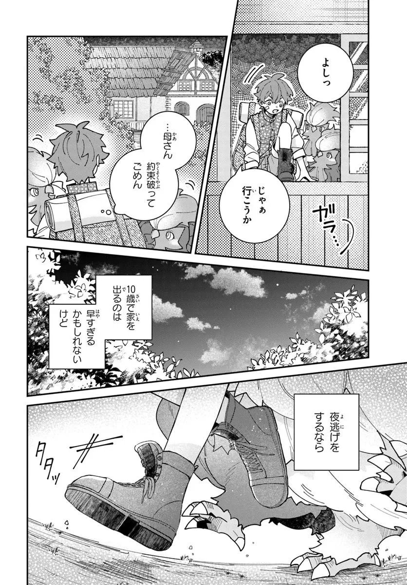 Isekai Tabi wa Niwatorisu to Tomoni - Chapter 4.2 - Page 10