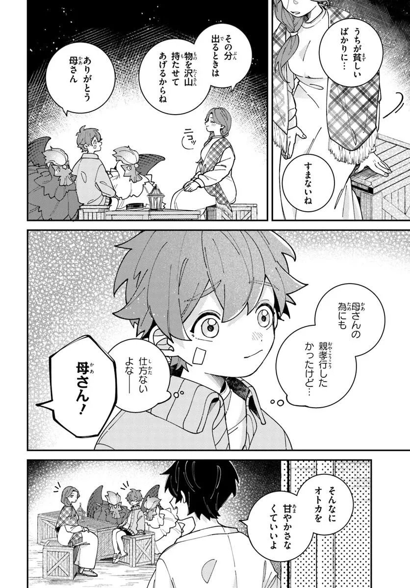 Isekai Tabi wa Niwatorisu to Tomoni - Chapter 4.2 - Page 2