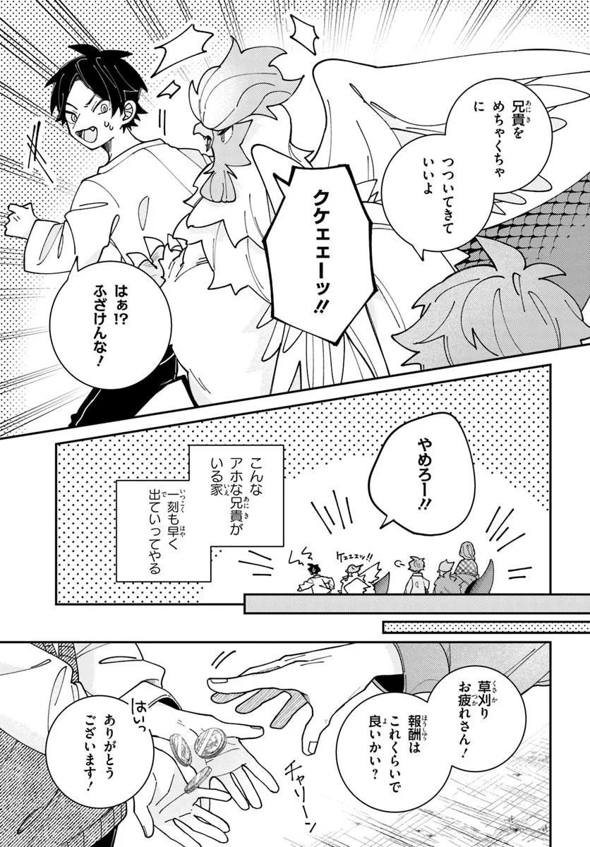 Isekai Tabi wa Niwatorisu to Tomoni - Chapter 4.2 - Page 5