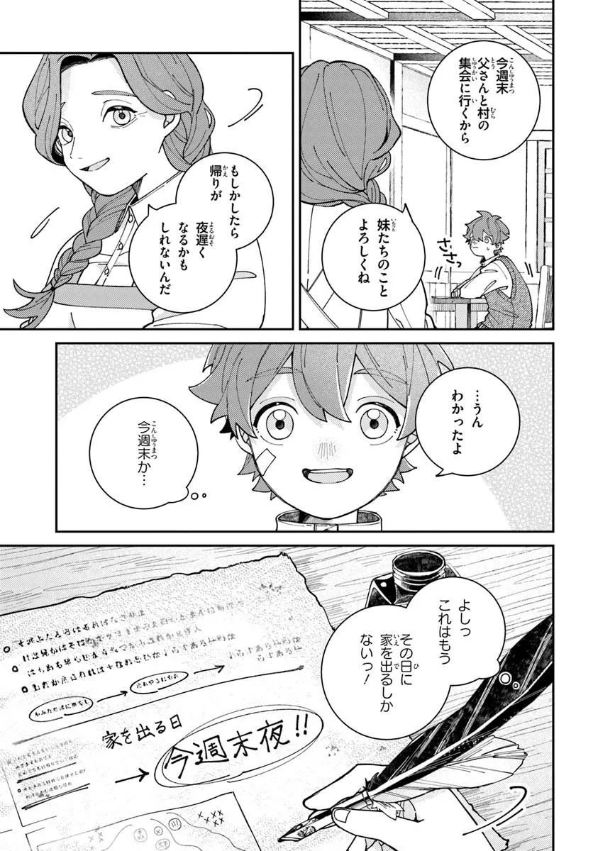 Isekai Tabi wa Niwatorisu to Tomoni - Chapter 4.2 - Page 7