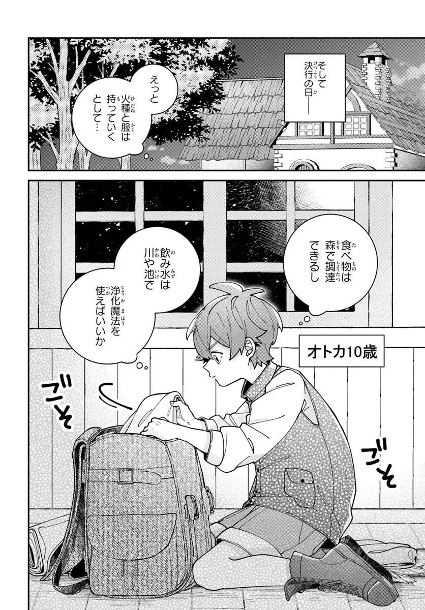 Isekai Tabi wa Niwatorisu to Tomoni - Chapter 4.2 - Page 8