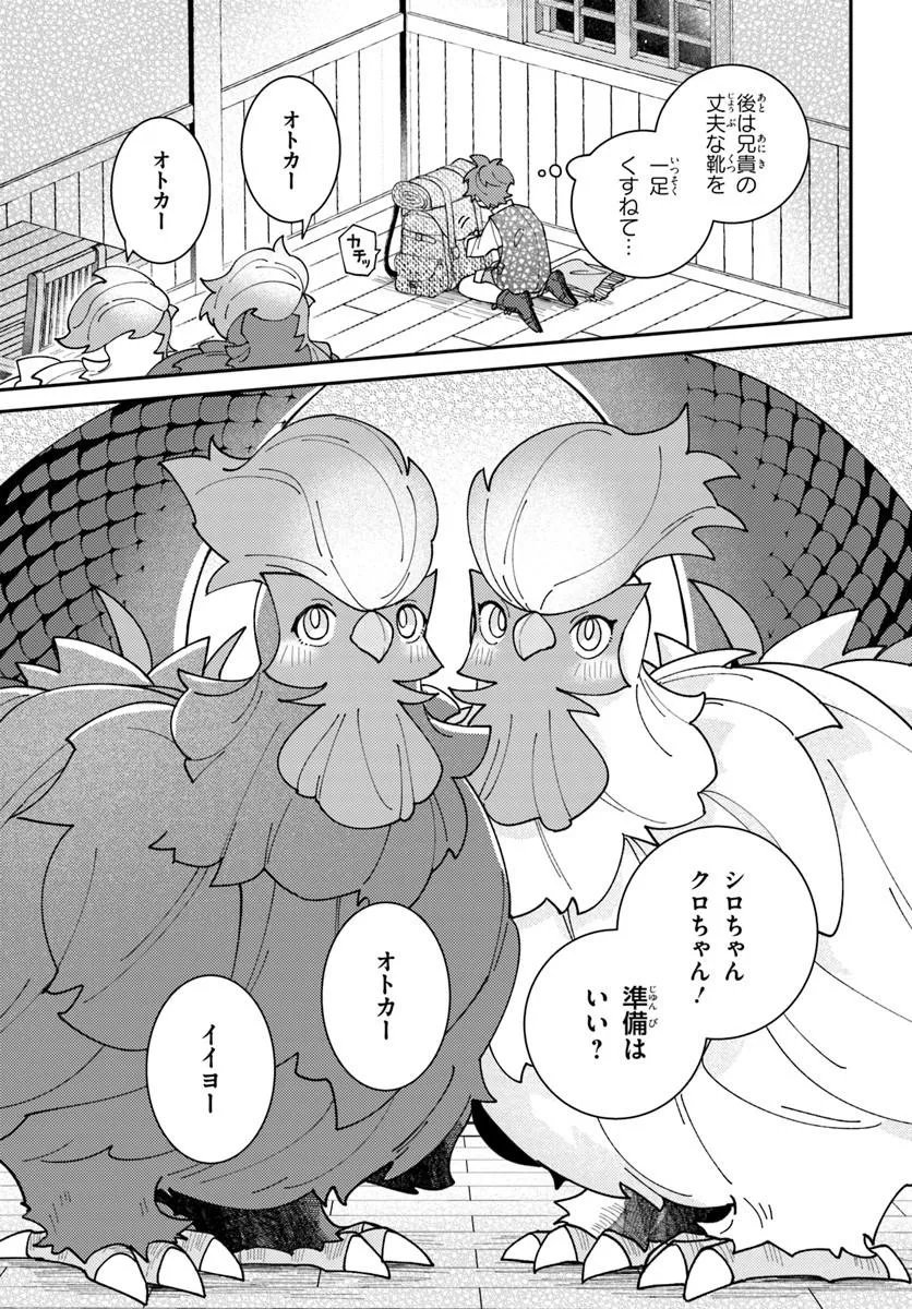 Isekai Tabi wa Niwatorisu to Tomoni - Chapter 4.2 - Page 9