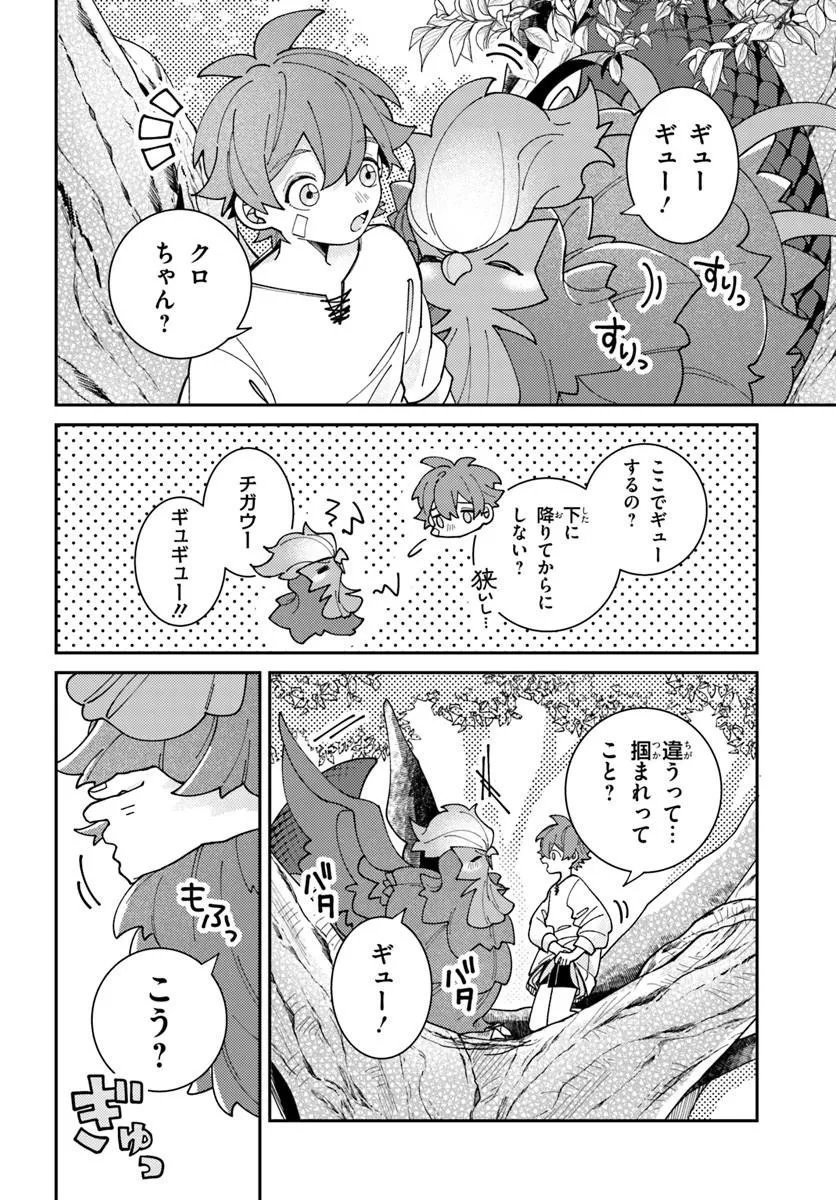Isekai Tabi wa Niwatorisu to Tomoni - Chapter 5.1 - Page 10