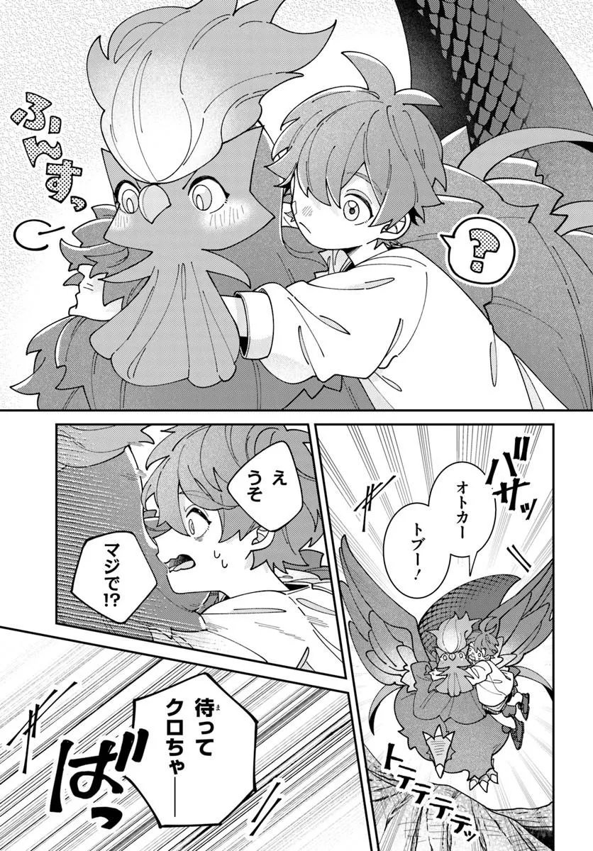 Isekai Tabi wa Niwatorisu to Tomoni - Chapter 5.1 - Page 11