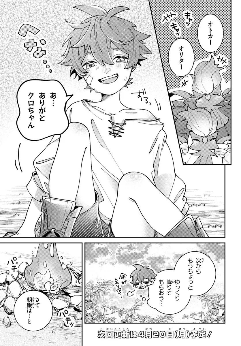 Isekai Tabi wa Niwatorisu to Tomoni - Chapter 5.1 - Page 13