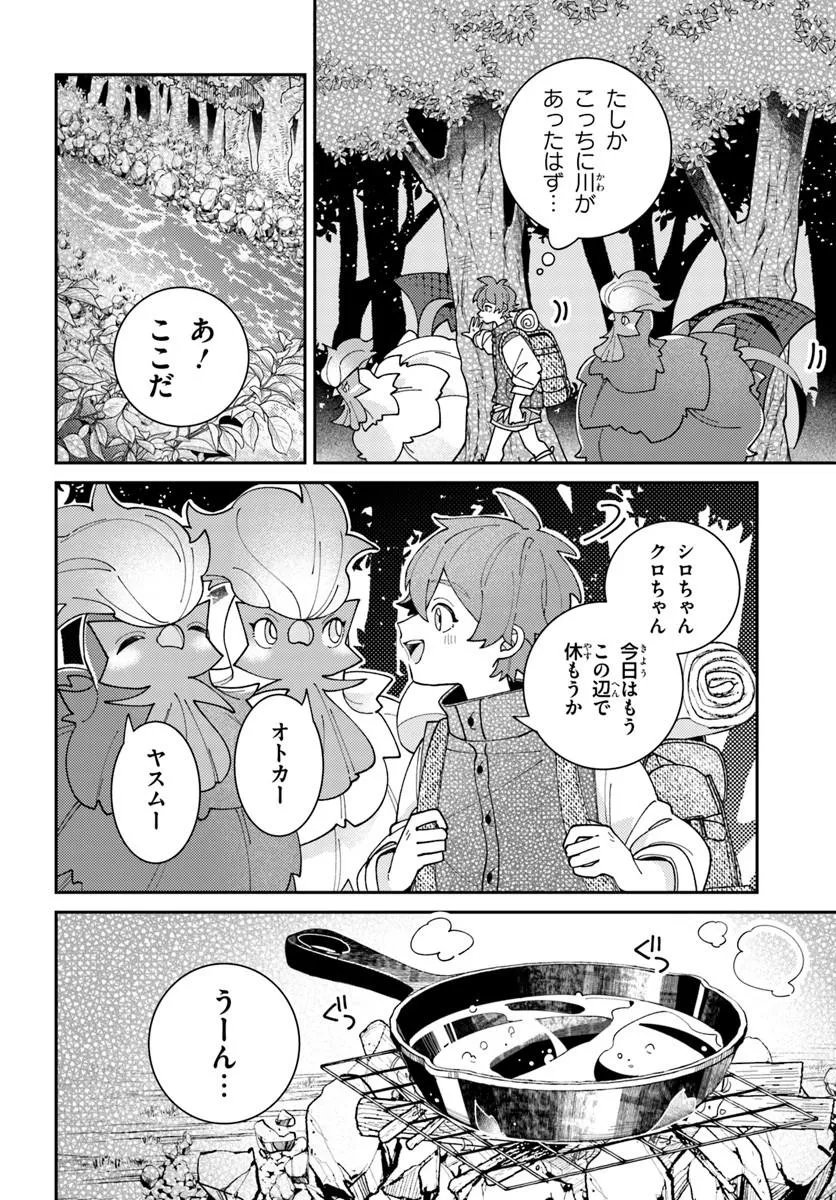 Isekai Tabi wa Niwatorisu to Tomoni - Chapter 5.1 - Page 2
