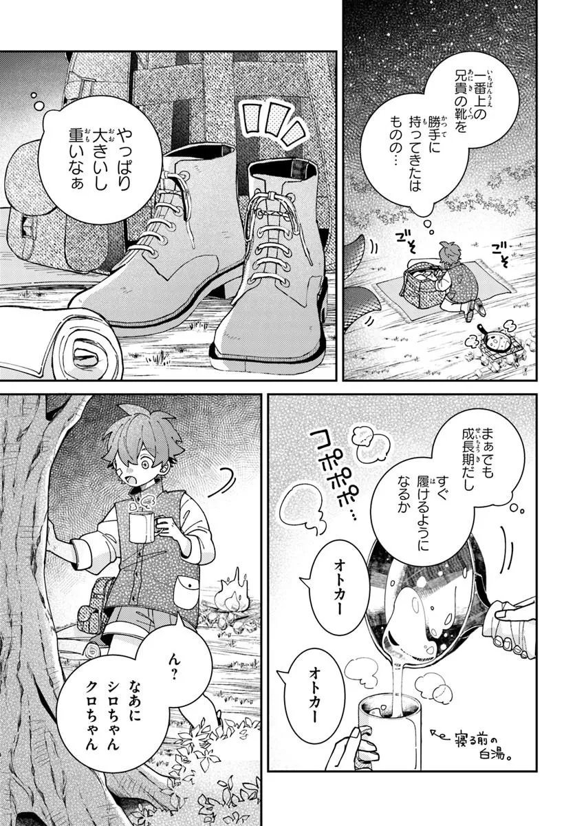 Isekai Tabi wa Niwatorisu to Tomoni - Chapter 5.1 - Page 3