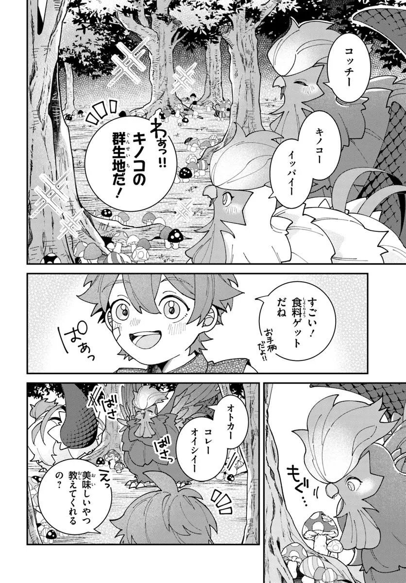 Isekai Tabi wa Niwatorisu to Tomoni - Chapter 5.1 - Page 4