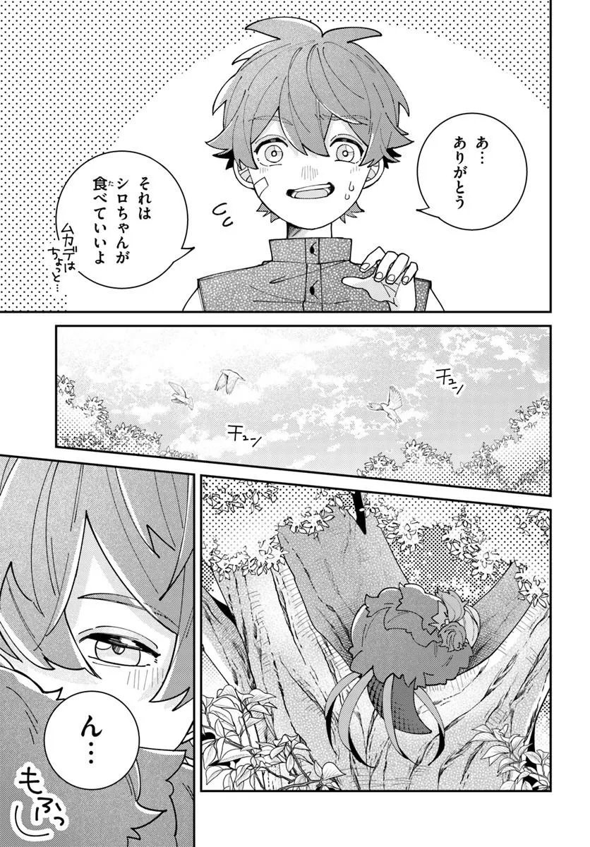 Isekai Tabi wa Niwatorisu to Tomoni - Chapter 5.1 - Page 7
