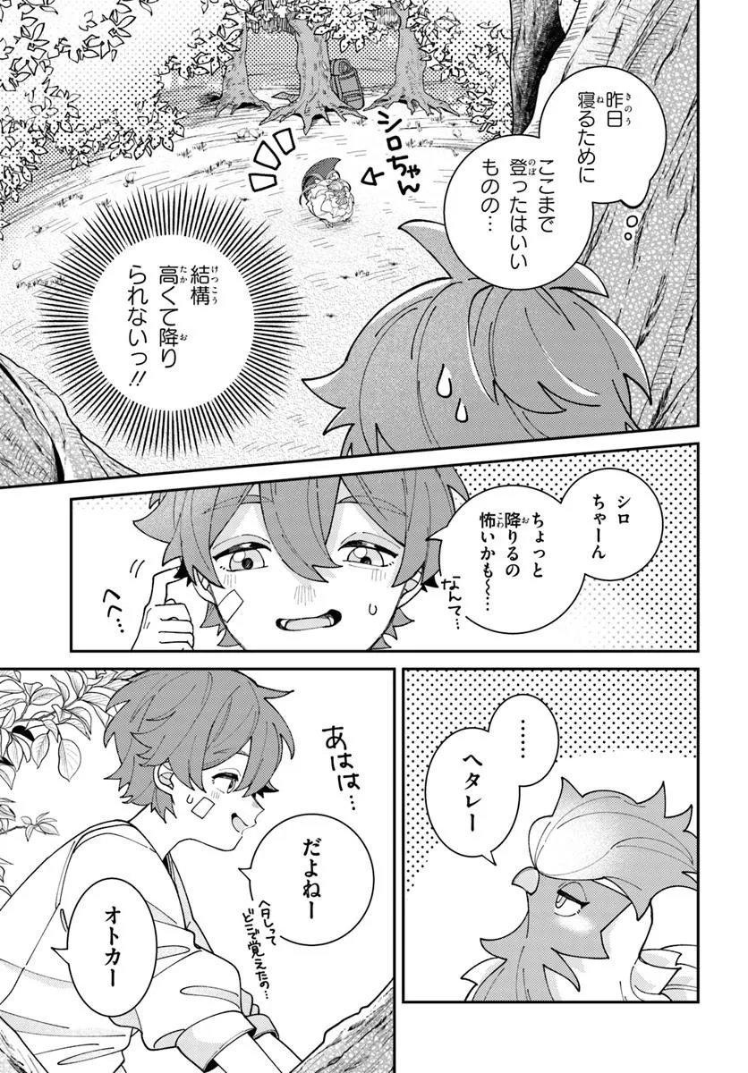 Isekai Tabi wa Niwatorisu to Tomoni - Chapter 5.1 - Page 9