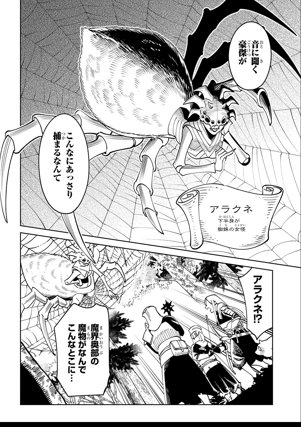 Isekai Tanuki - Chapter 2.2 - Page 1