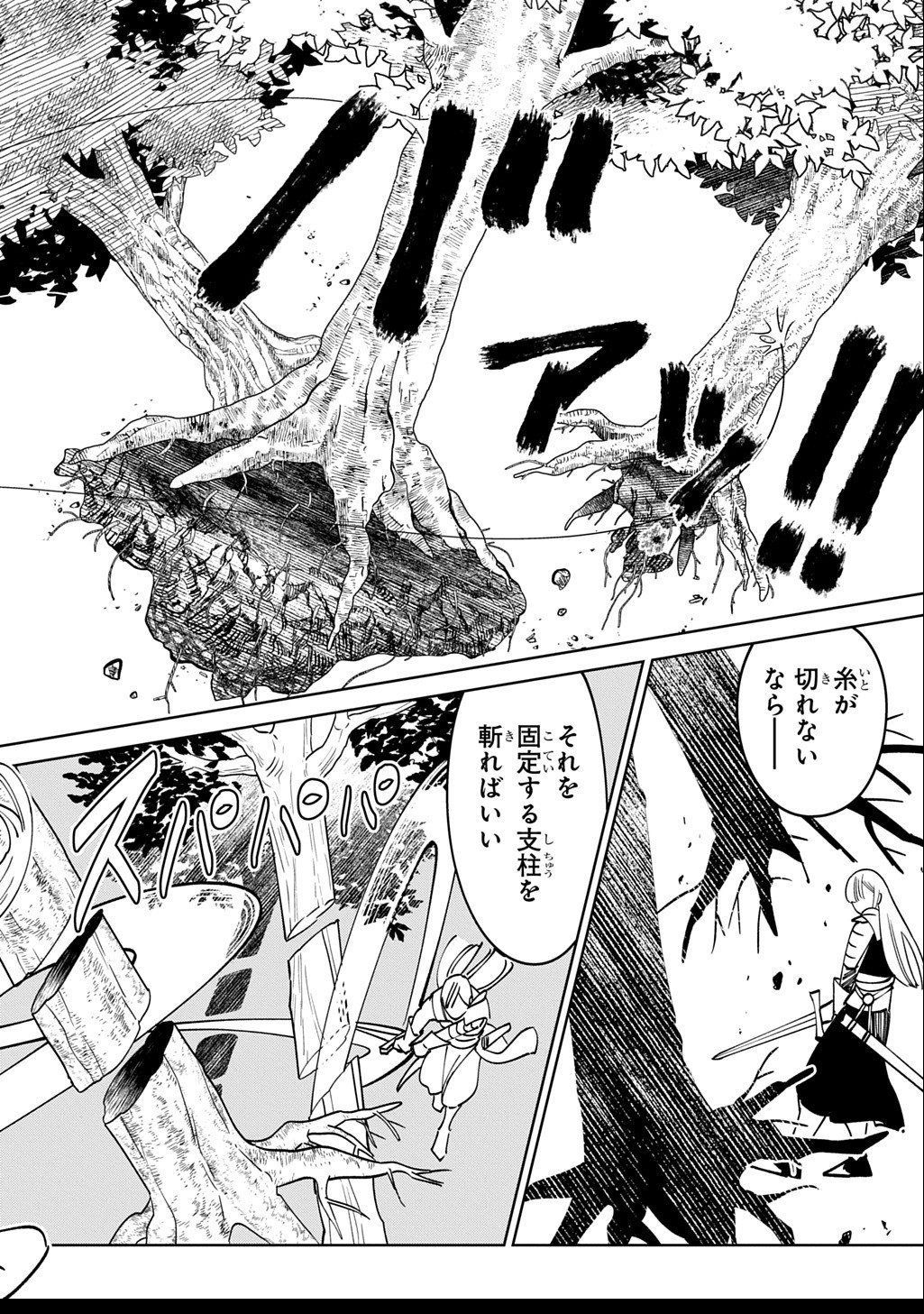 Isekai Tanuki - Chapter 2.2 - Page 11