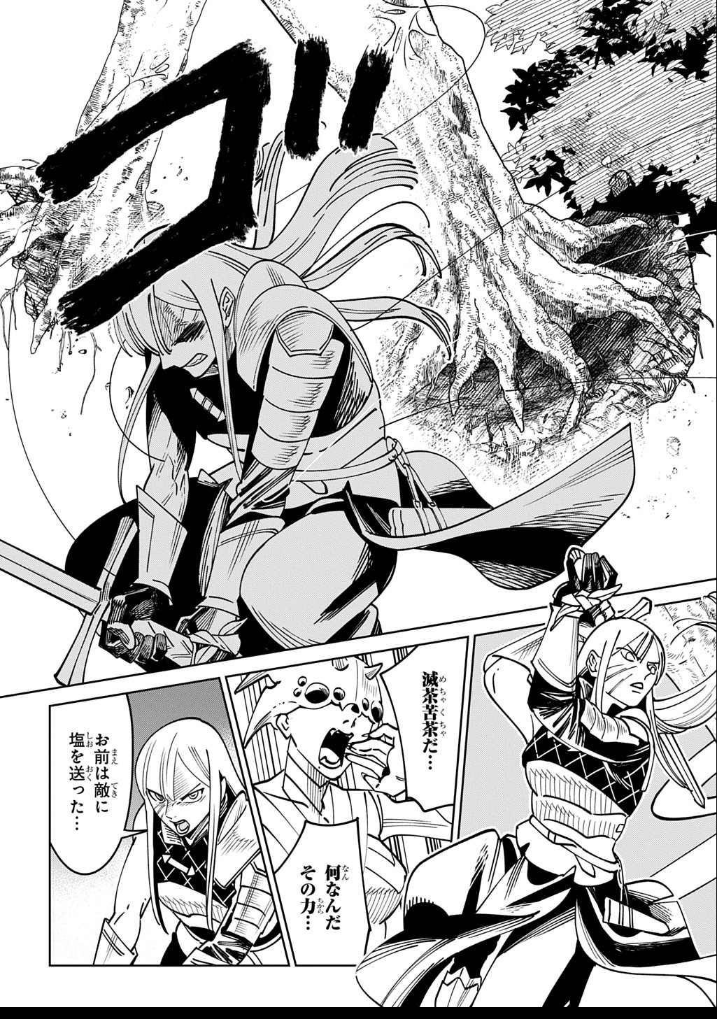 Isekai Tanuki - Chapter 2.2 - Page 12
