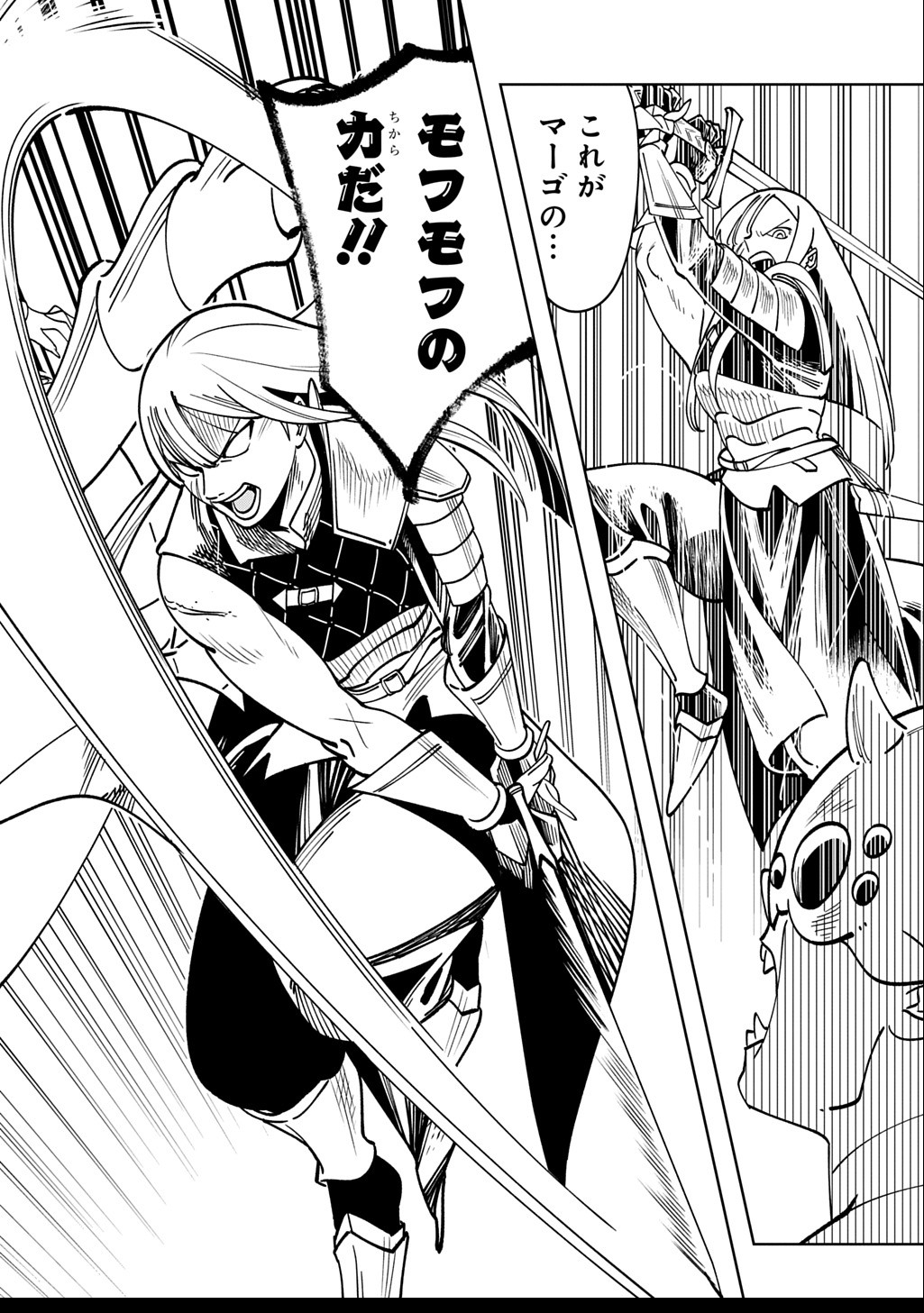 Isekai Tanuki - Chapter 2.2 - Page 13
