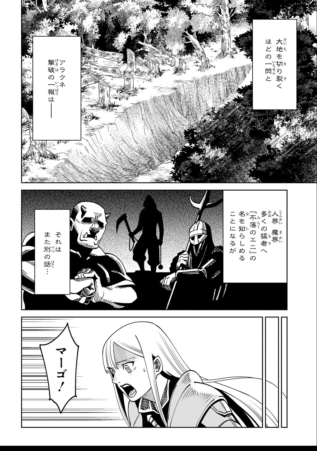 Isekai Tanuki - Chapter 2.2 - Page 15