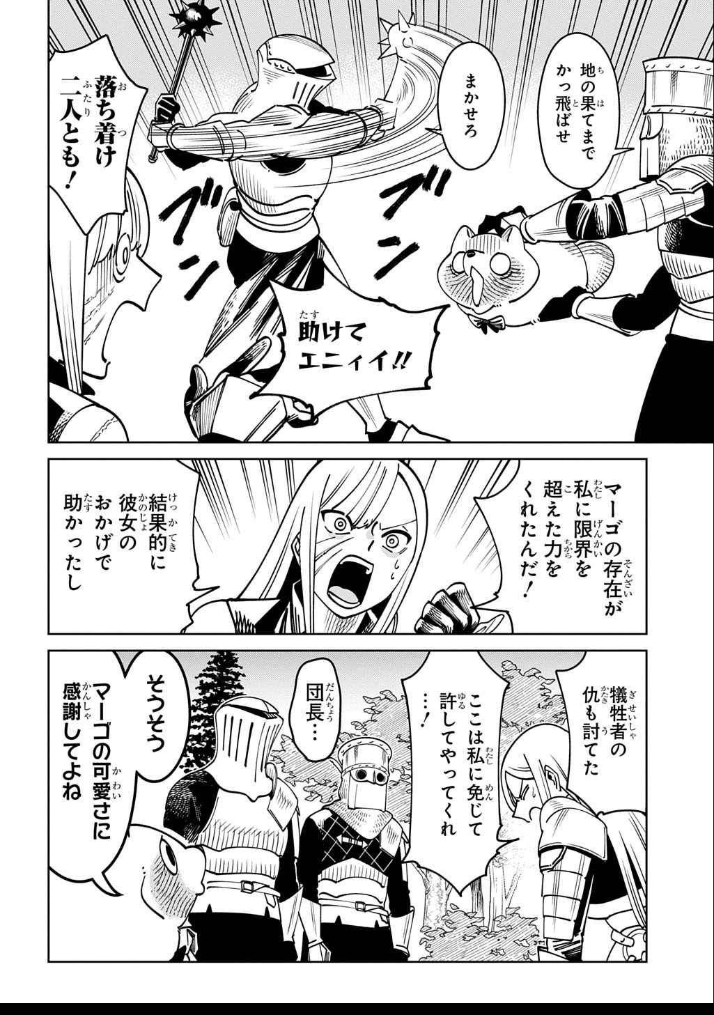 Isekai Tanuki - Chapter 2.2 - Page 17