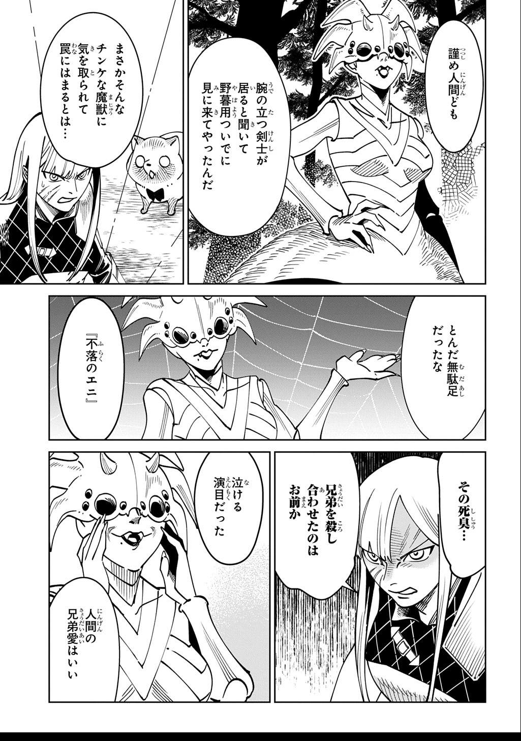 Isekai Tanuki - Chapter 2.2 - Page 2