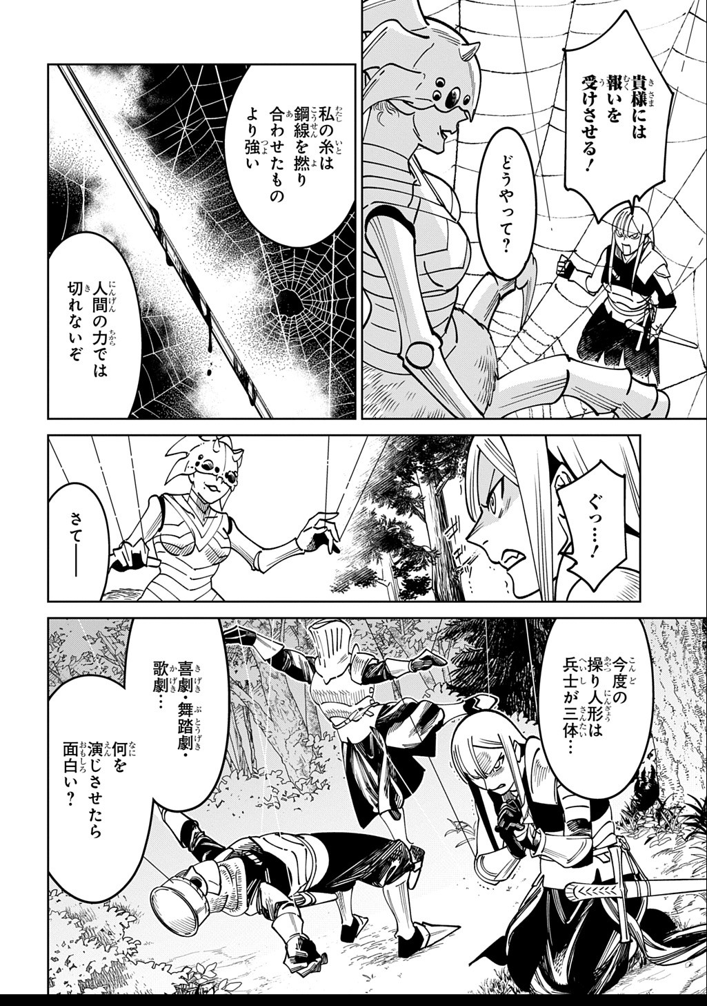 Isekai Tanuki - Chapter 2.2 - Page 3