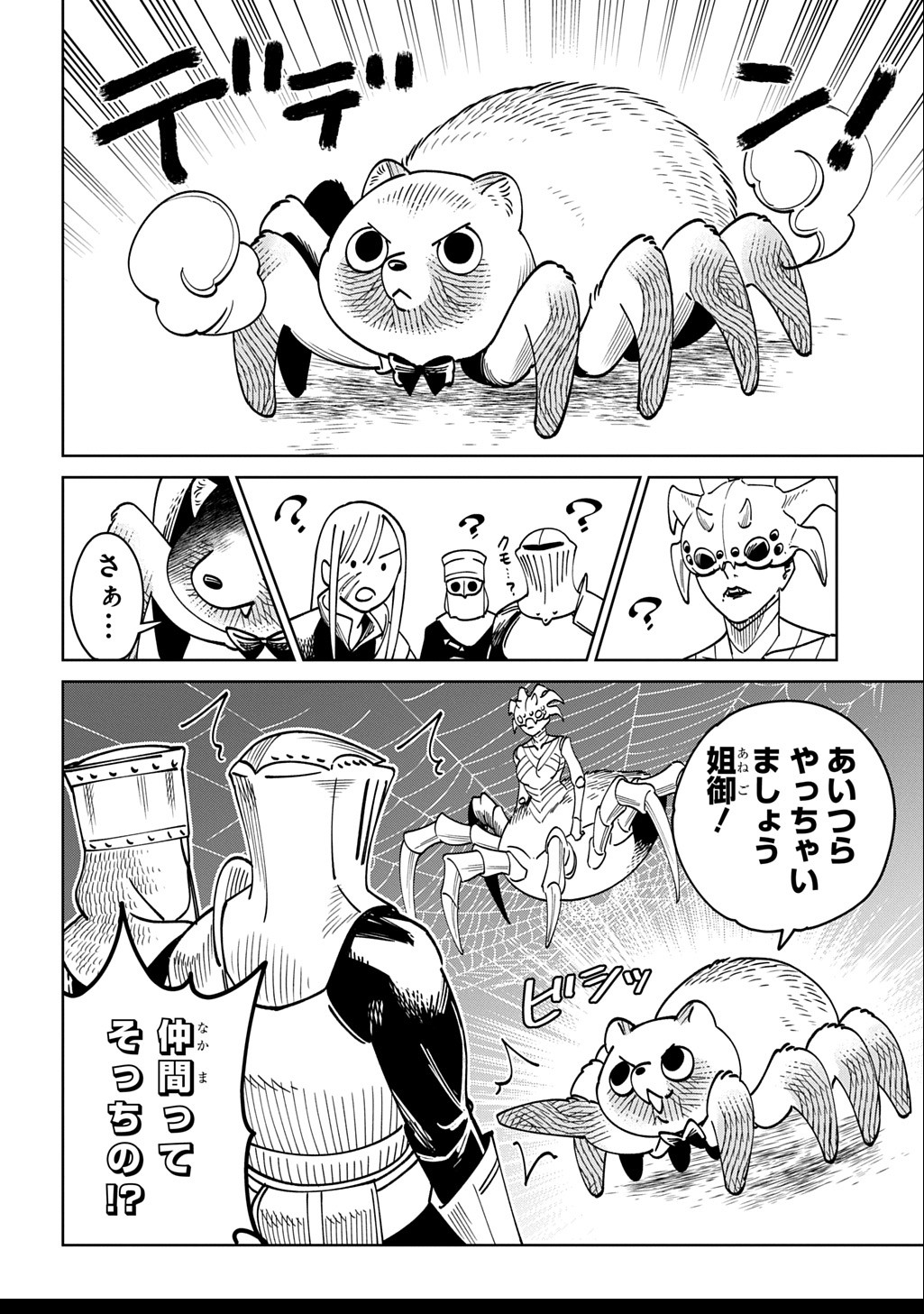 Isekai Tanuki - Chapter 2.2 - Page 5