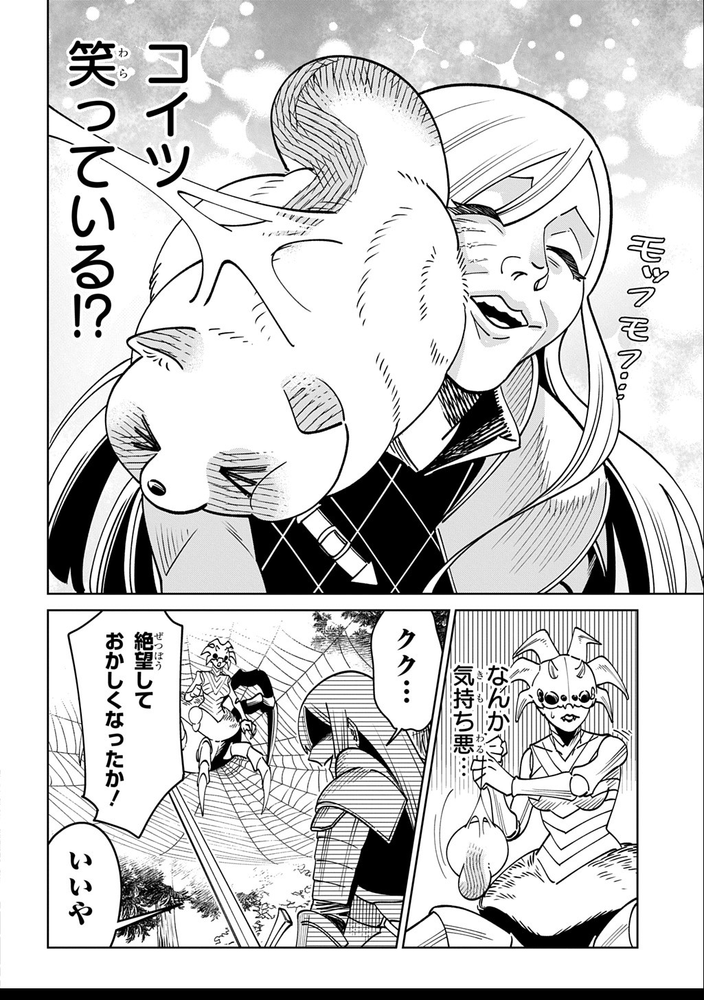 Isekai Tanuki - Chapter 2.2 - Page 9
