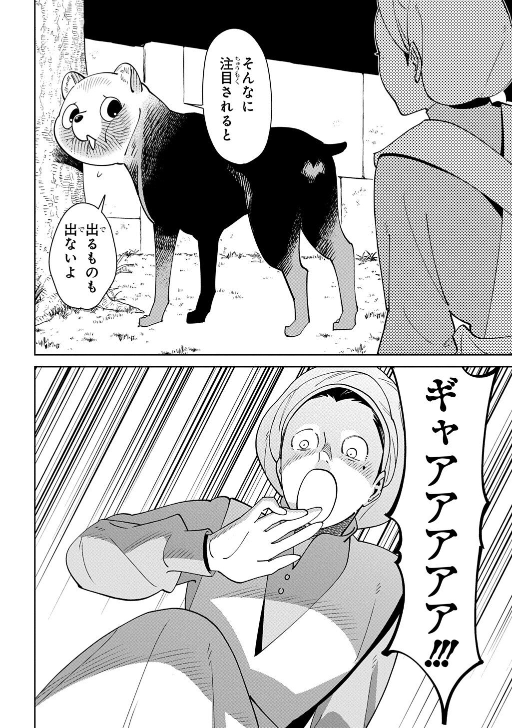Isekai Tanuki - Chapter 7.1 - Page 2