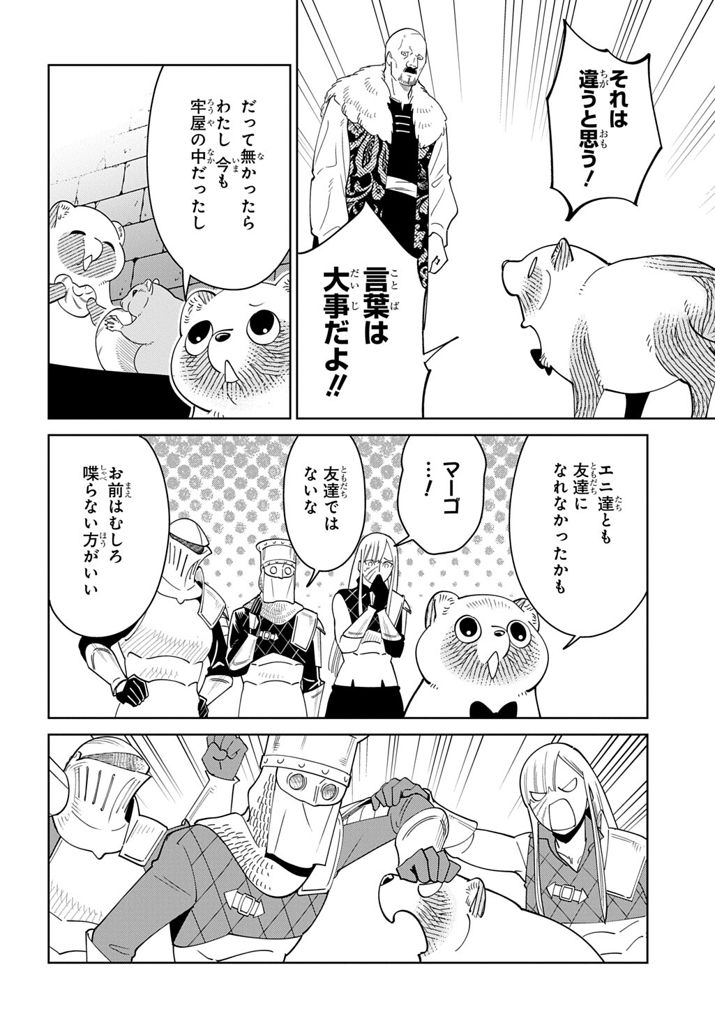 Isekai Tanuki - Chapter 7.1 - Page 8