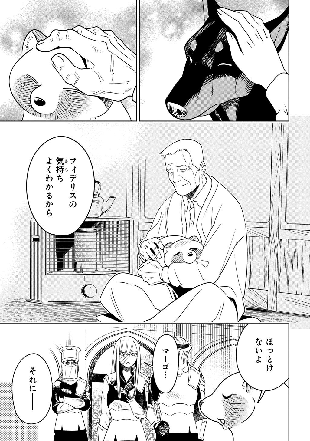 Isekai Tanuki - Chapter 7.2 - Page 15