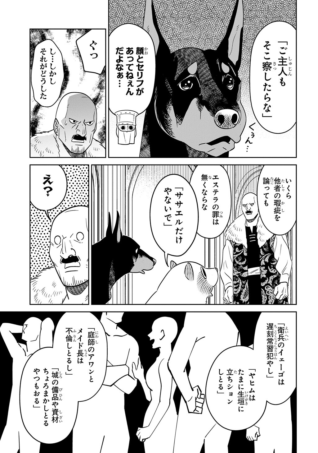 Isekai Tanuki - Chapter 7.2 - Page 5