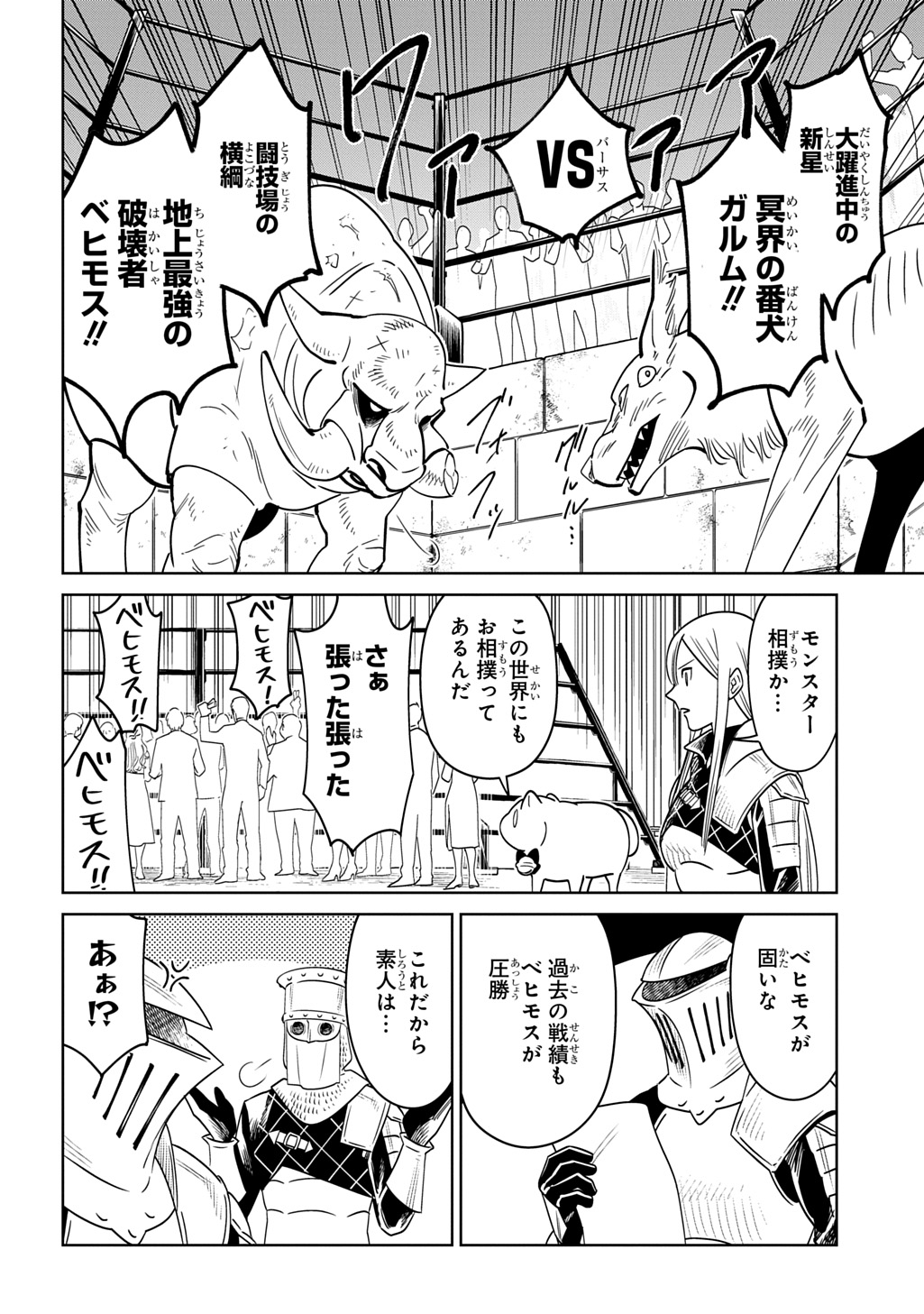 Isekai Tanuki - Chapter 8 - Page 10