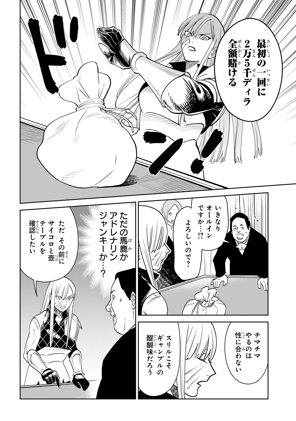 Isekai Tanuki - Chapter 8 - Page 18