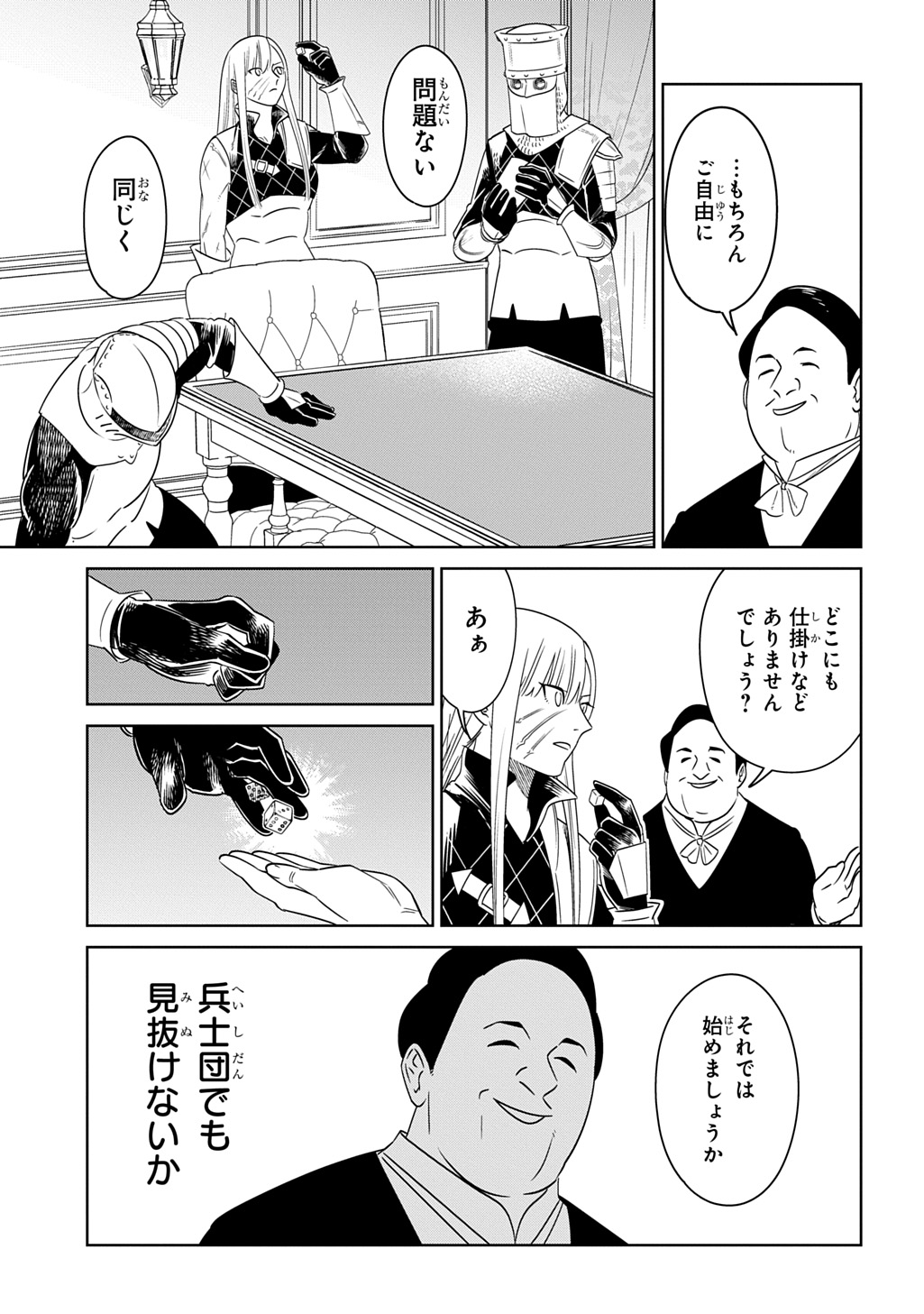 Isekai Tanuki - Chapter 8 - Page 19