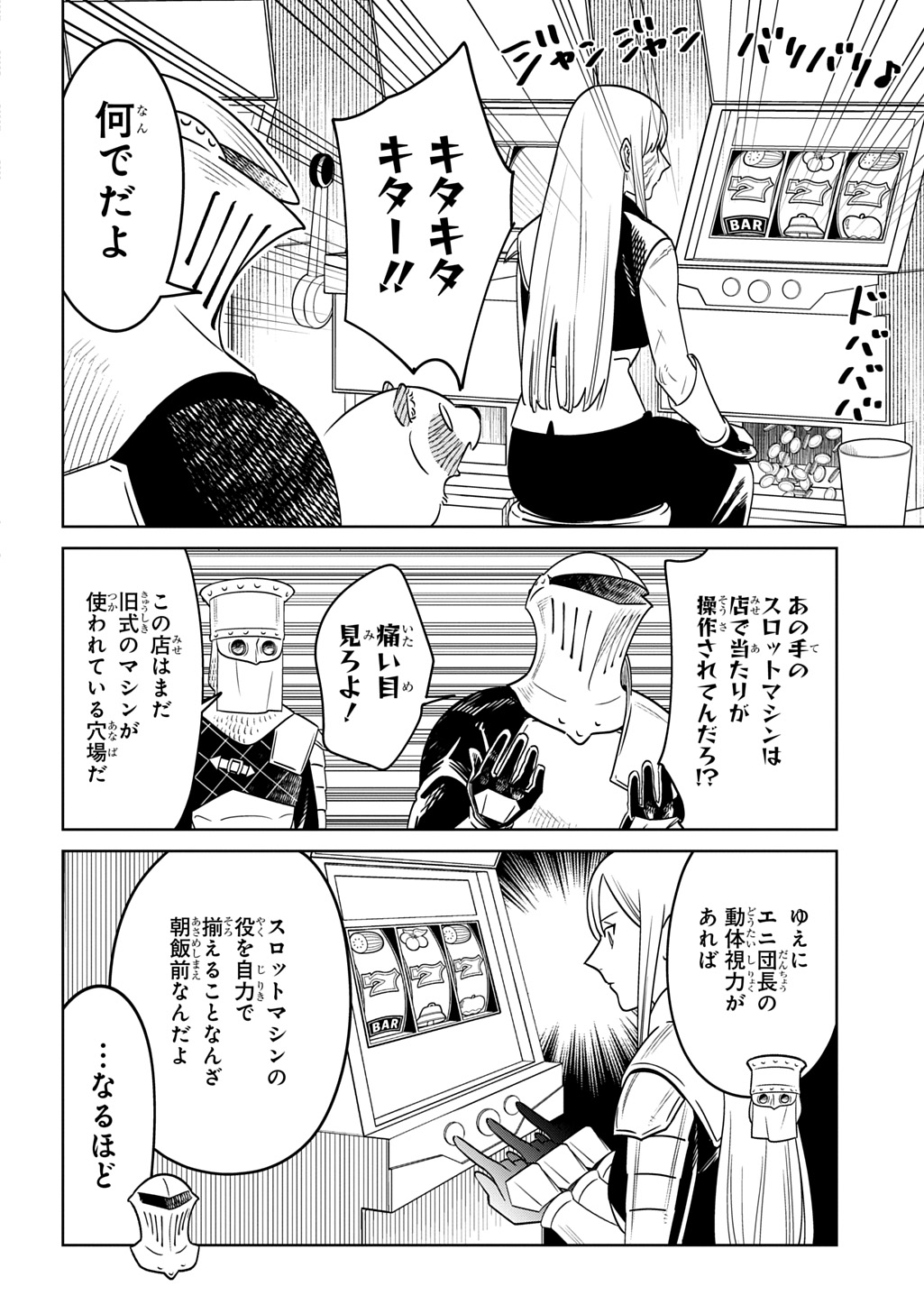 Isekai Tanuki - Chapter 8 - Page 8