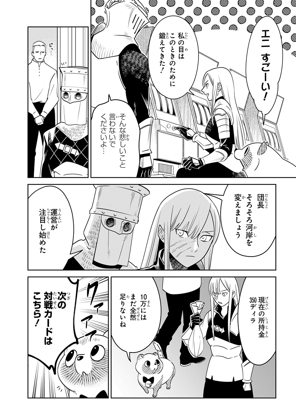 Isekai Tanuki - Chapter 8 - Page 9