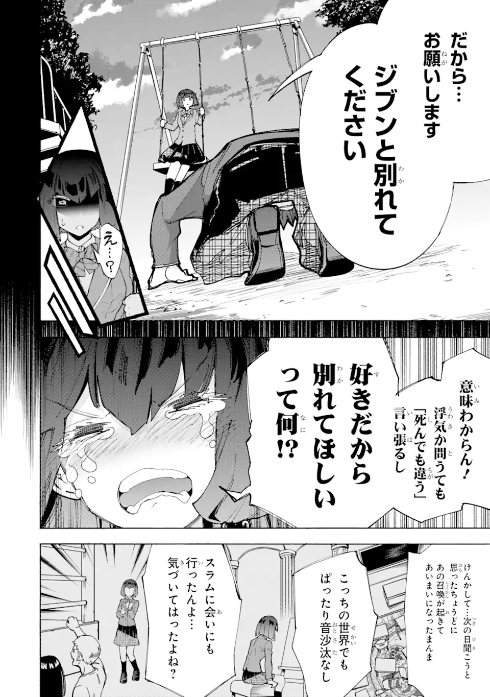 Isekai Sensei ~Bonjin Kyoushi wa Tensai Seitotachi to Isekai de Seishun suru~ - Chapter 16 - Page 10