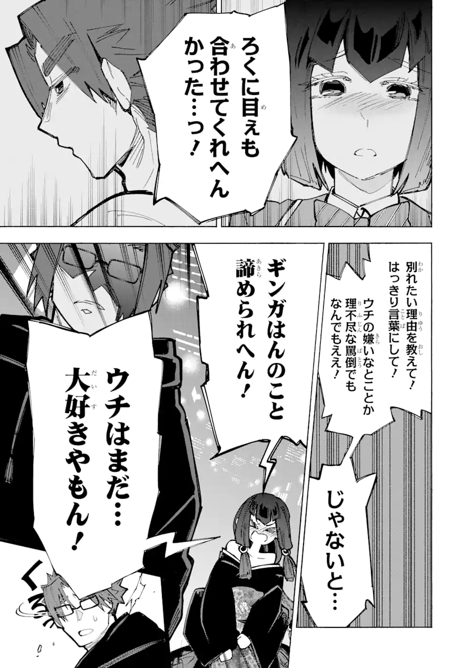 Isekai Sensei ~Bonjin Kyoushi wa Tensai Seitotachi to Isekai de Seishun suru~ - Chapter 16 - Page 11