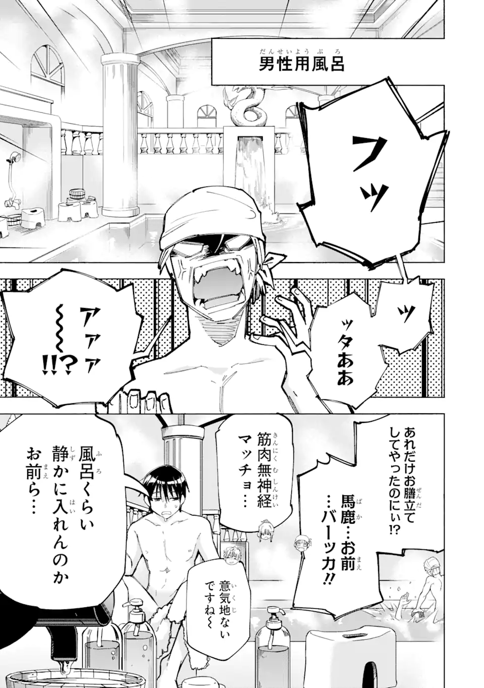 Isekai Sensei ~Bonjin Kyoushi wa Tensai Seitotachi to Isekai de Seishun suru~ - Chapter 16 - Page 13