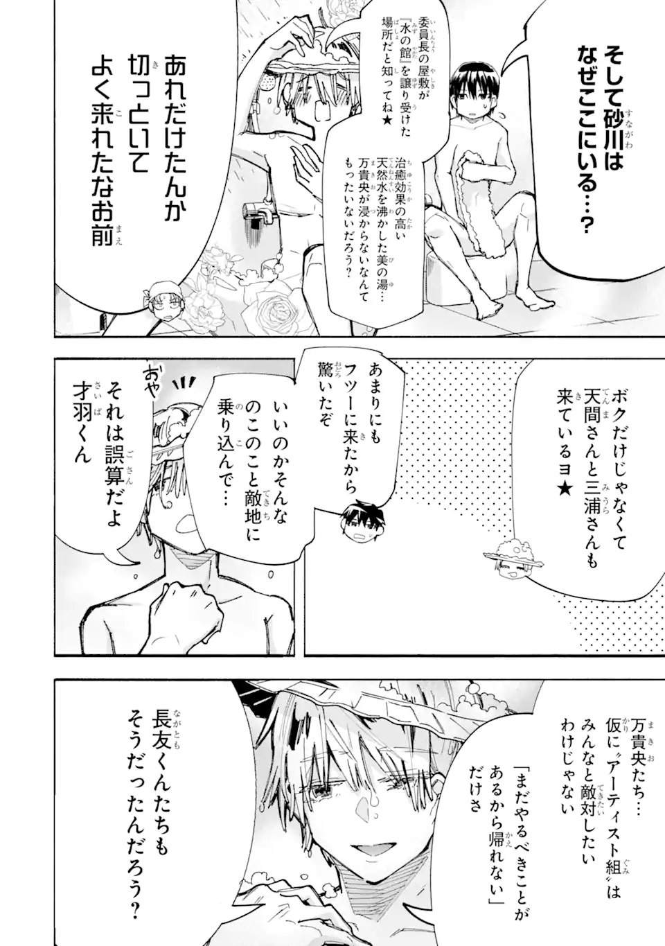 Isekai Sensei ~Bonjin Kyoushi wa Tensai Seitotachi to Isekai de Seishun suru~ - Chapter 16 - Page 14