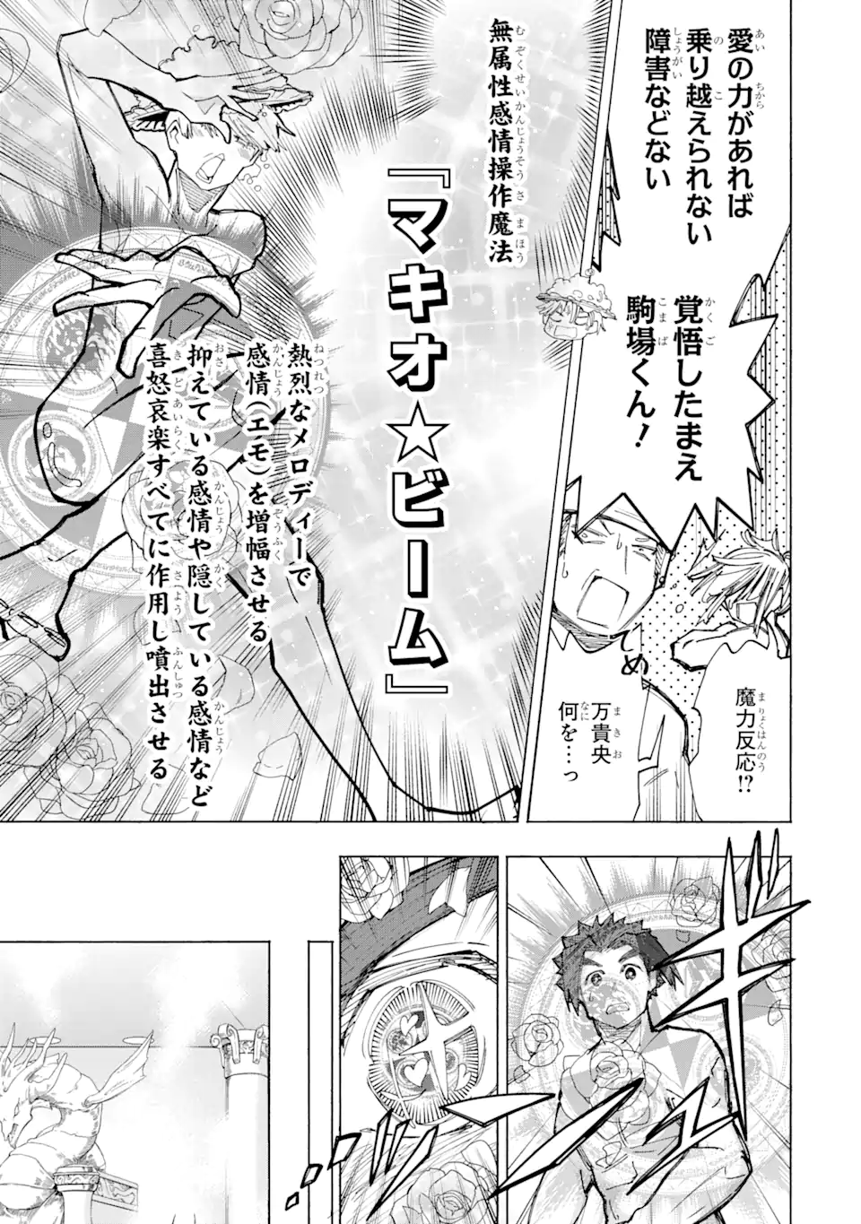 Isekai Sensei ~Bonjin Kyoushi wa Tensai Seitotachi to Isekai de Seishun suru~ - Chapter 16 - Page 19