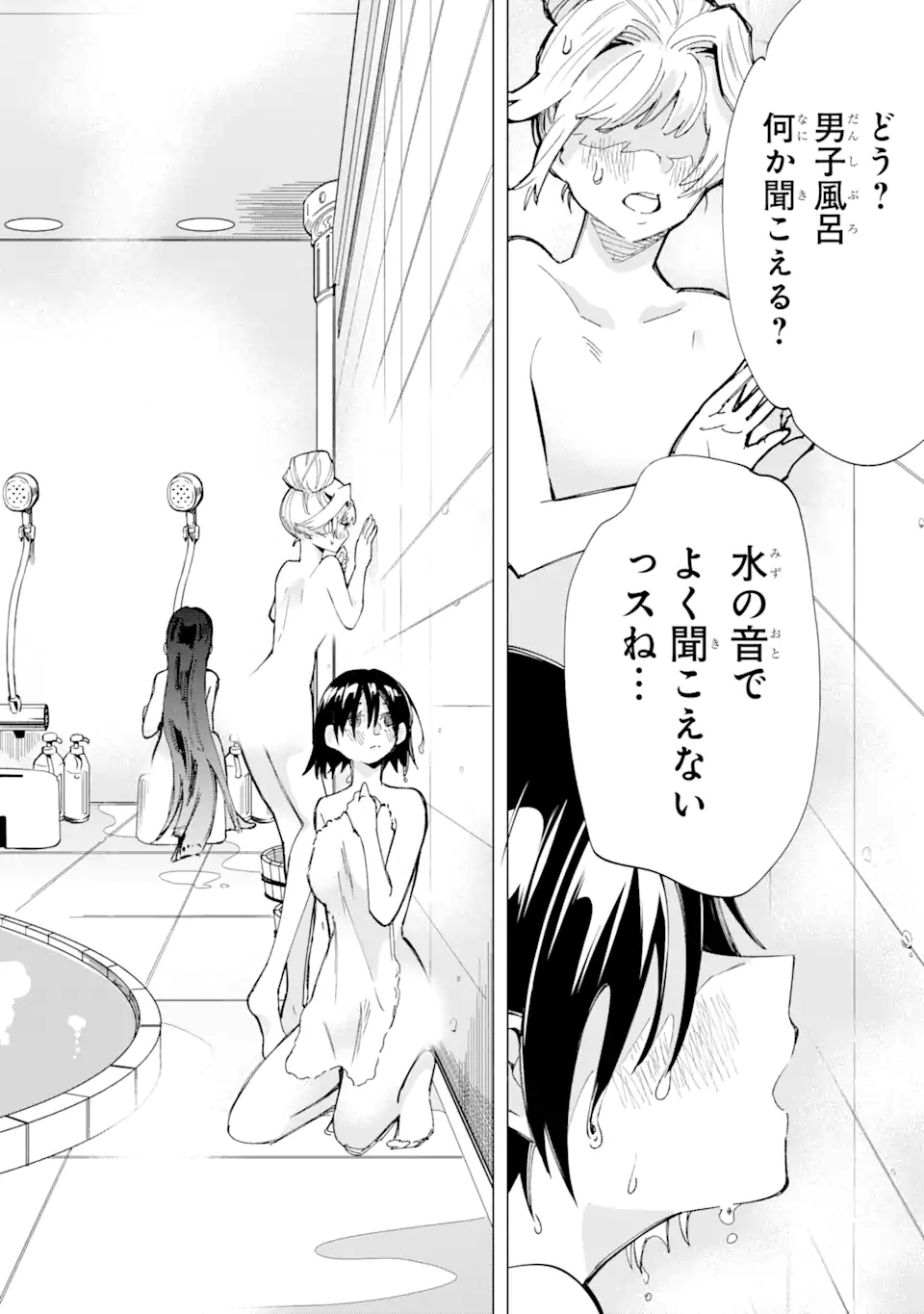 Isekai Sensei ~Bonjin Kyoushi wa Tensai Seitotachi to Isekai de Seishun suru~ - Chapter 16 - Page 20