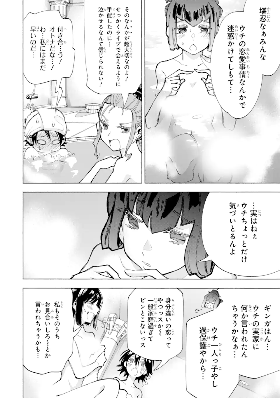 Isekai Sensei ~Bonjin Kyoushi wa Tensai Seitotachi to Isekai de Seishun suru~ - Chapter 16 - Page 22