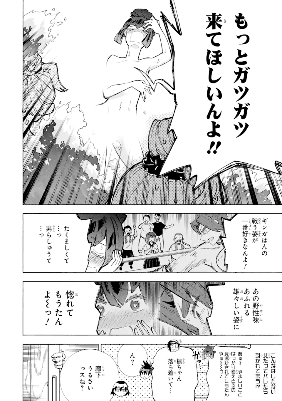 Isekai Sensei ~Bonjin Kyoushi wa Tensai Seitotachi to Isekai de Seishun suru~ - Chapter 16 - Page 24