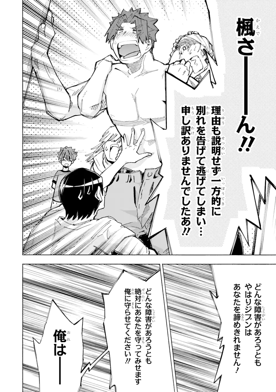 Isekai Sensei ~Bonjin Kyoushi wa Tensai Seitotachi to Isekai de Seishun suru~ - Chapter 16 - Page 26