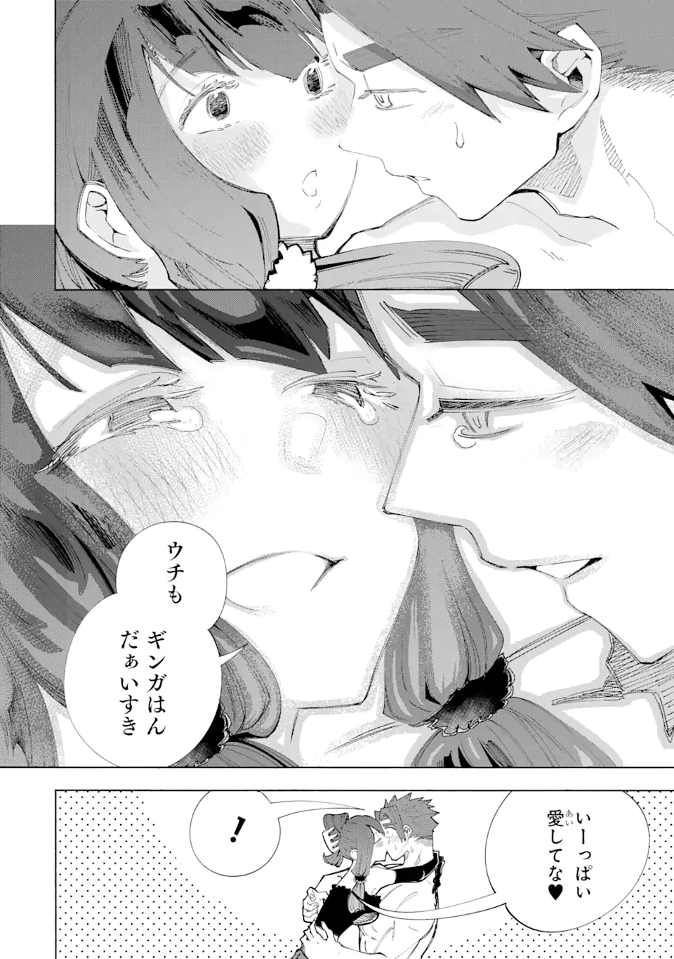 Isekai Sensei ~Bonjin Kyoushi wa Tensai Seitotachi to Isekai de Seishun suru~ - Chapter 16 - Page 28