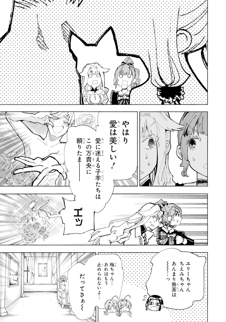 Isekai Sensei ~Bonjin Kyoushi wa Tensai Seitotachi to Isekai de Seishun suru~ - Chapter 16 - Page 29