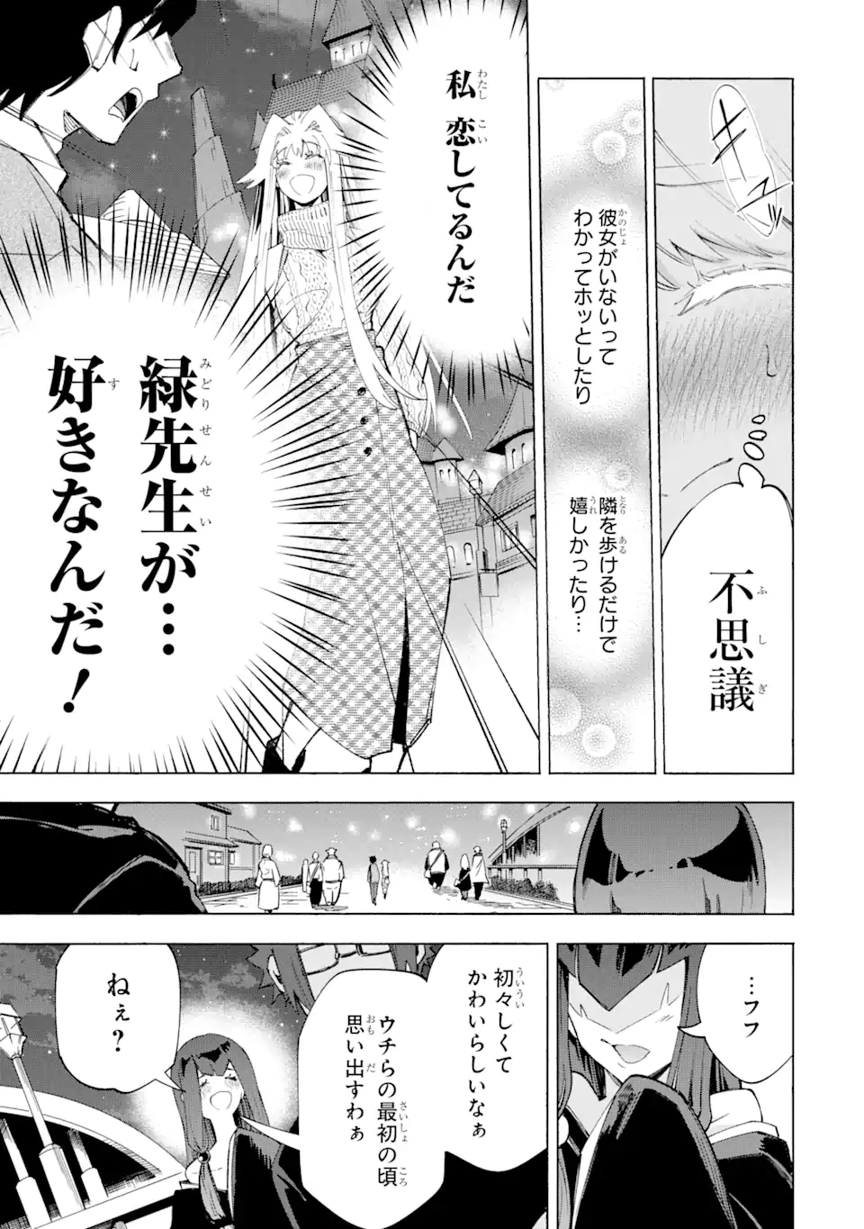 Isekai Sensei ~Bonjin Kyoushi wa Tensai Seitotachi to Isekai de Seishun suru~ - Chapter 16 - Page 7