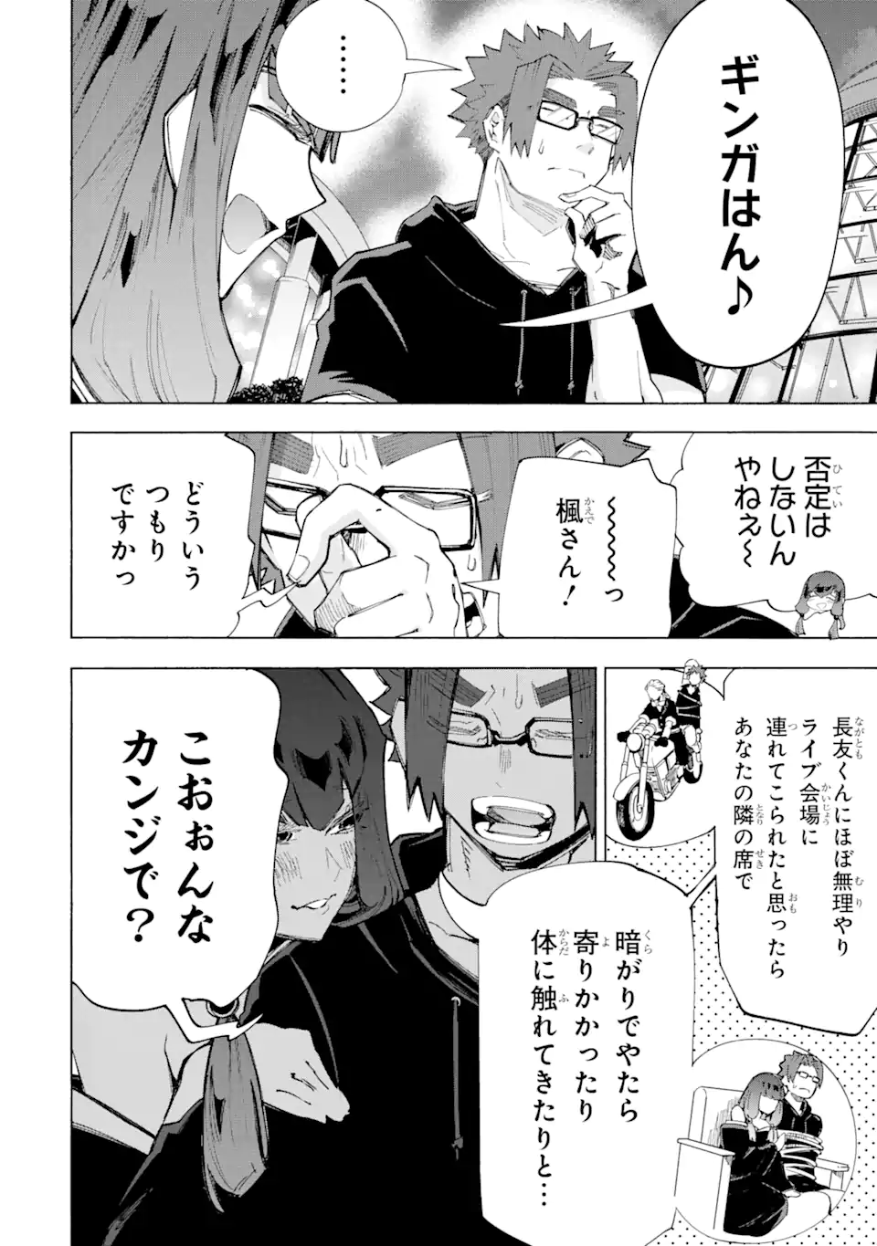 Isekai Sensei ~Bonjin Kyoushi wa Tensai Seitotachi to Isekai de Seishun suru~ - Chapter 16 - Page 8