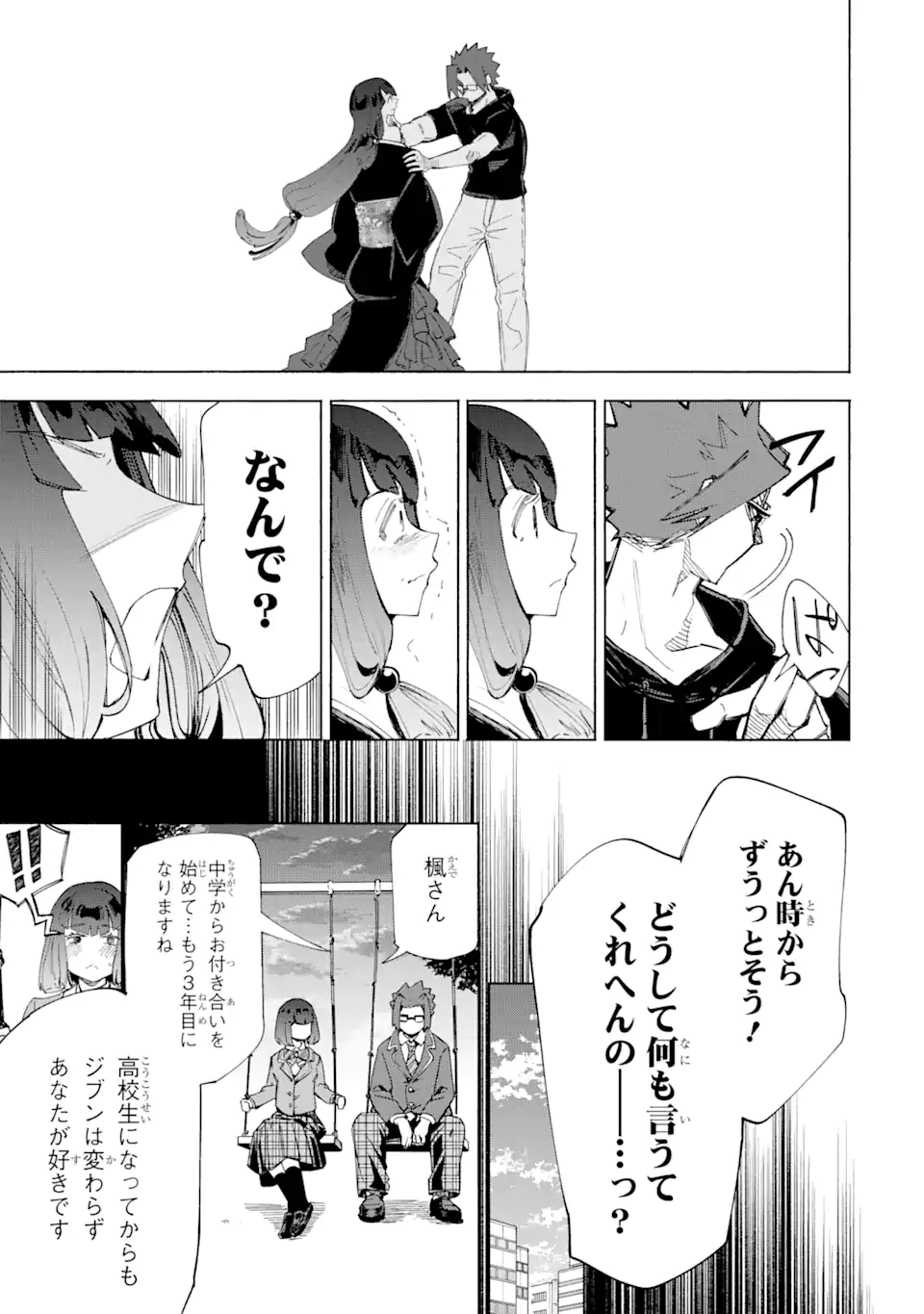 Isekai Sensei ~Bonjin Kyoushi wa Tensai Seitotachi to Isekai de Seishun suru~ - Chapter 16 - Page 9