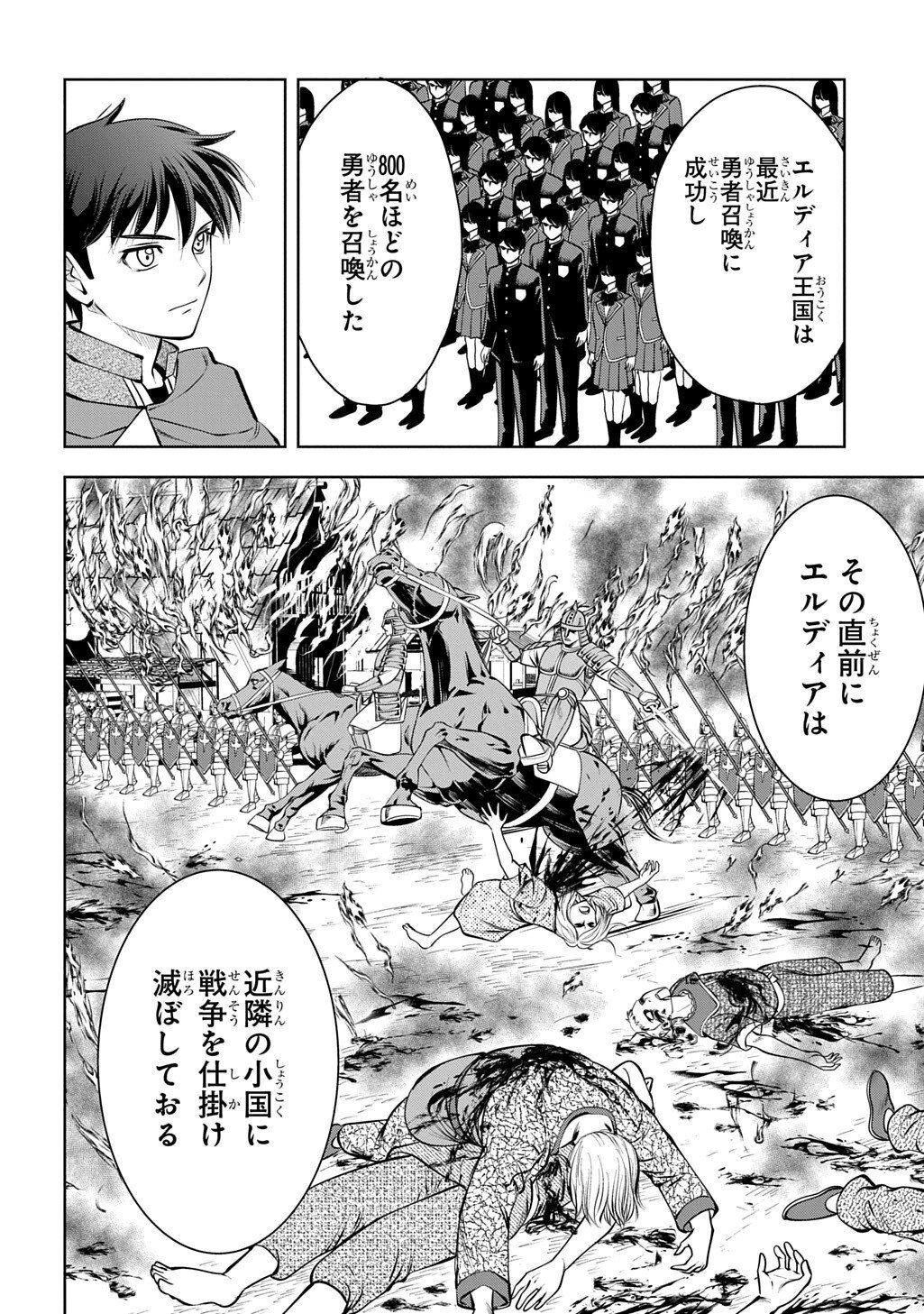 Isekai Ten'i de Megami-sama kara Shukufuku o! - Ie, Temochi no Inou ga aru node Kekkou desu @COMIC - Chapter 17 - Page 32