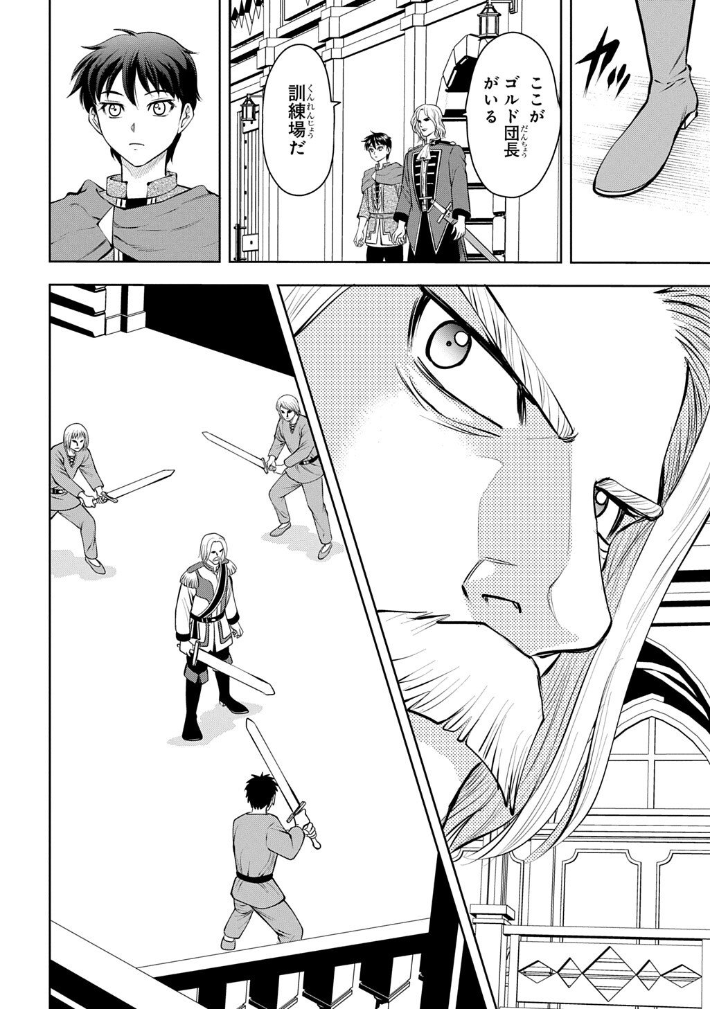 Isekai Ten'i de Megami-sama kara Shukufuku o! - Ie, Temochi no Inou ga aru node Kekkou desu @COMIC - Chapter 17 - Page 4