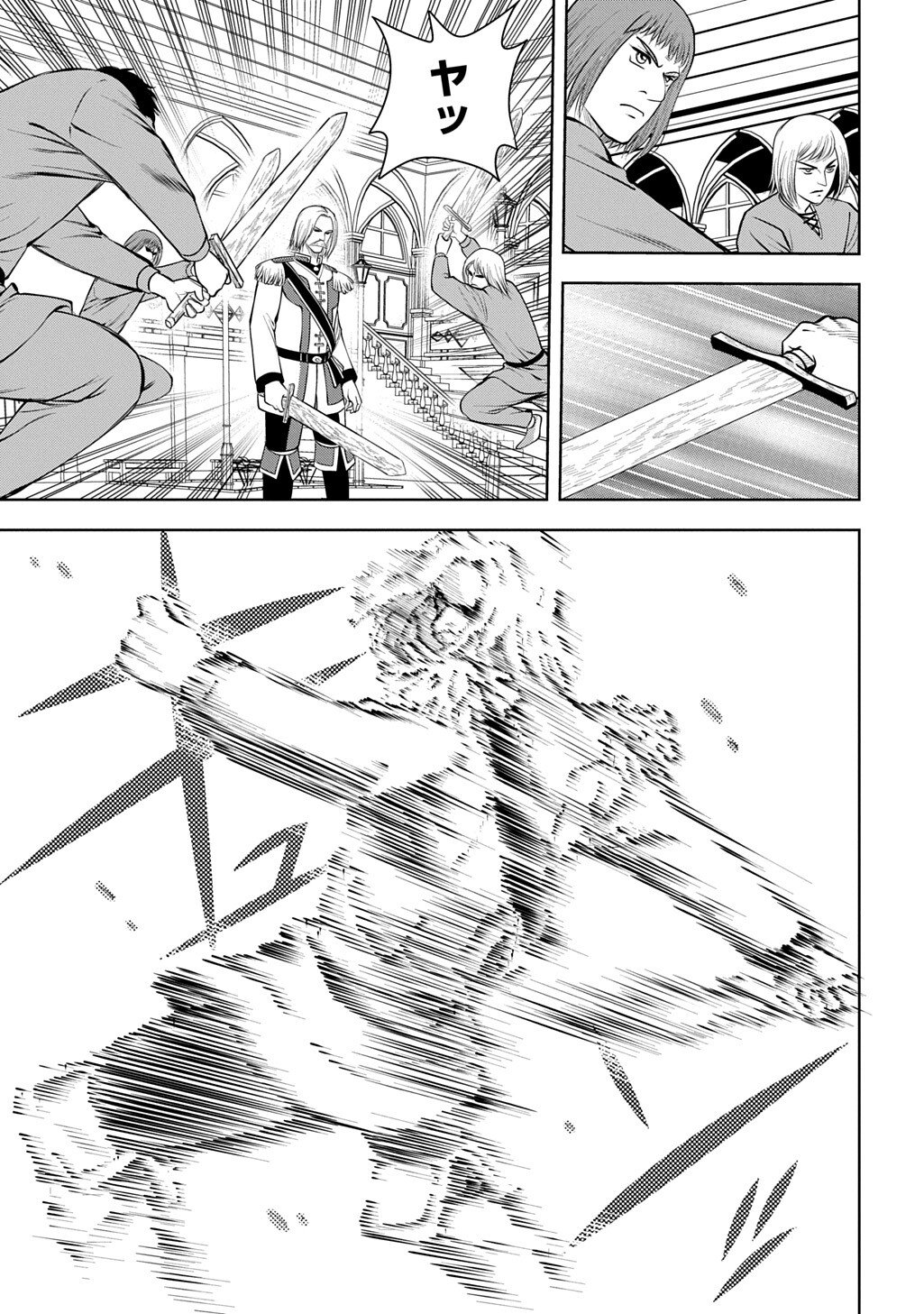 Isekai Ten'i de Megami-sama kara Shukufuku o! - Ie, Temochi no Inou ga aru node Kekkou desu @COMIC - Chapter 17 - Page 5